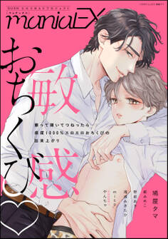 GUSHmaniaEX 敏感おちくびv