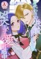 【分冊版】身代わりの生贄だったはずの私、凶犬王子の愛に困惑中 第24話(アリアンローズコミックス)
