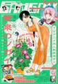 月刊少年ガンガン 2026年8月号