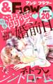 &フラワー 2017年20号