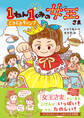 キッズ文学館 1ねん1くみの女王さま どきどきキャンプ