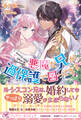 悪魔な兄が過保護で困ってます2【初回限定SS付】【イラスト付】