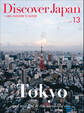 Discover Japan - AN INSIDER’S GUIDE 「Tokyo -A new look at this wonderful city」