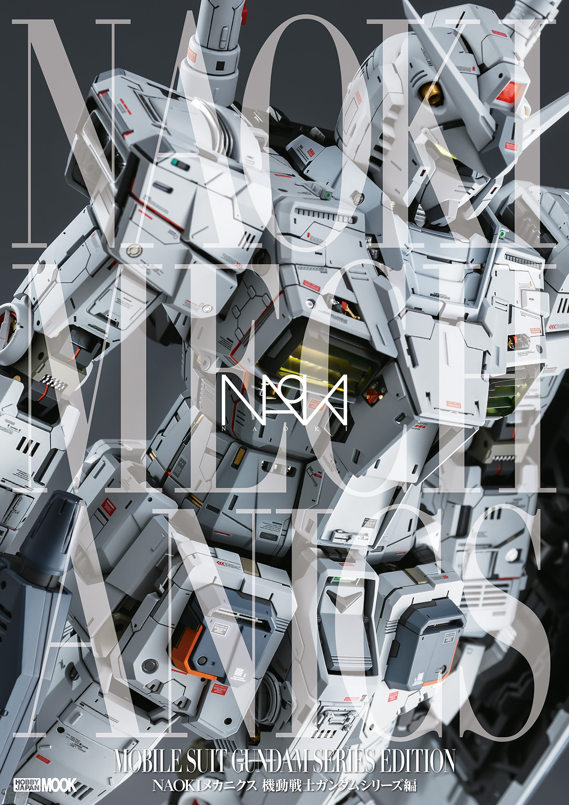 NAOKIメカニクス