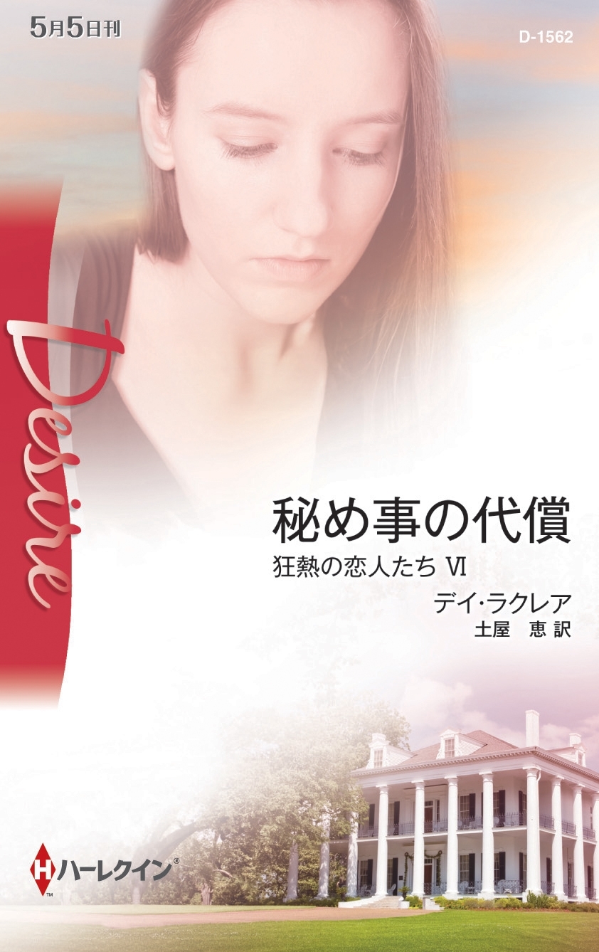 狂熱の恋人たち