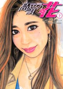 さくらんぼシンドローム 無料 試し読みなら Amebaマンガ 旧 読書のお時間です さくらんぼシンドローム 無料 試し読みなら Amebaマンガ 旧 読書のお時間です