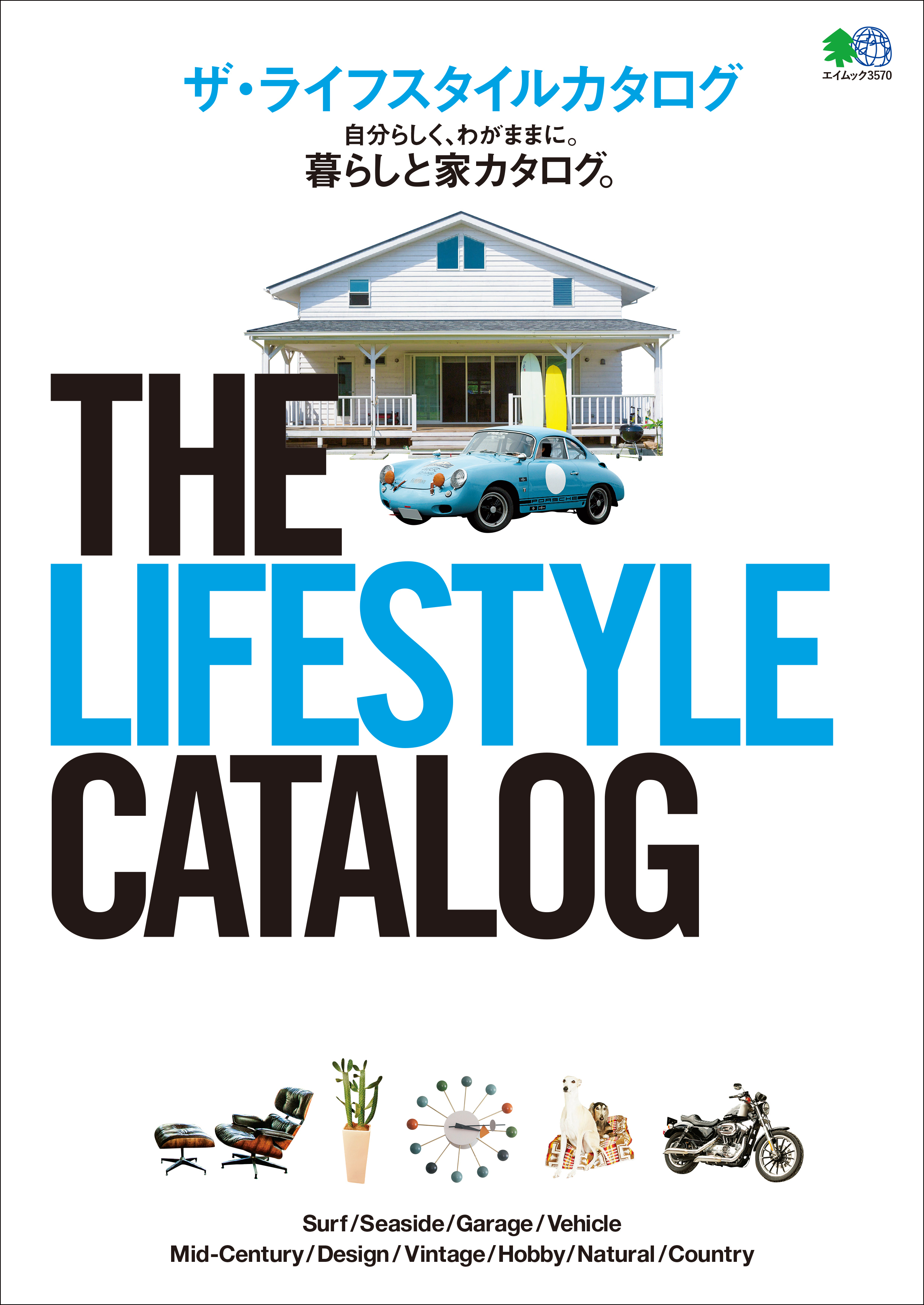 THE LIFESTYLE CATALOG