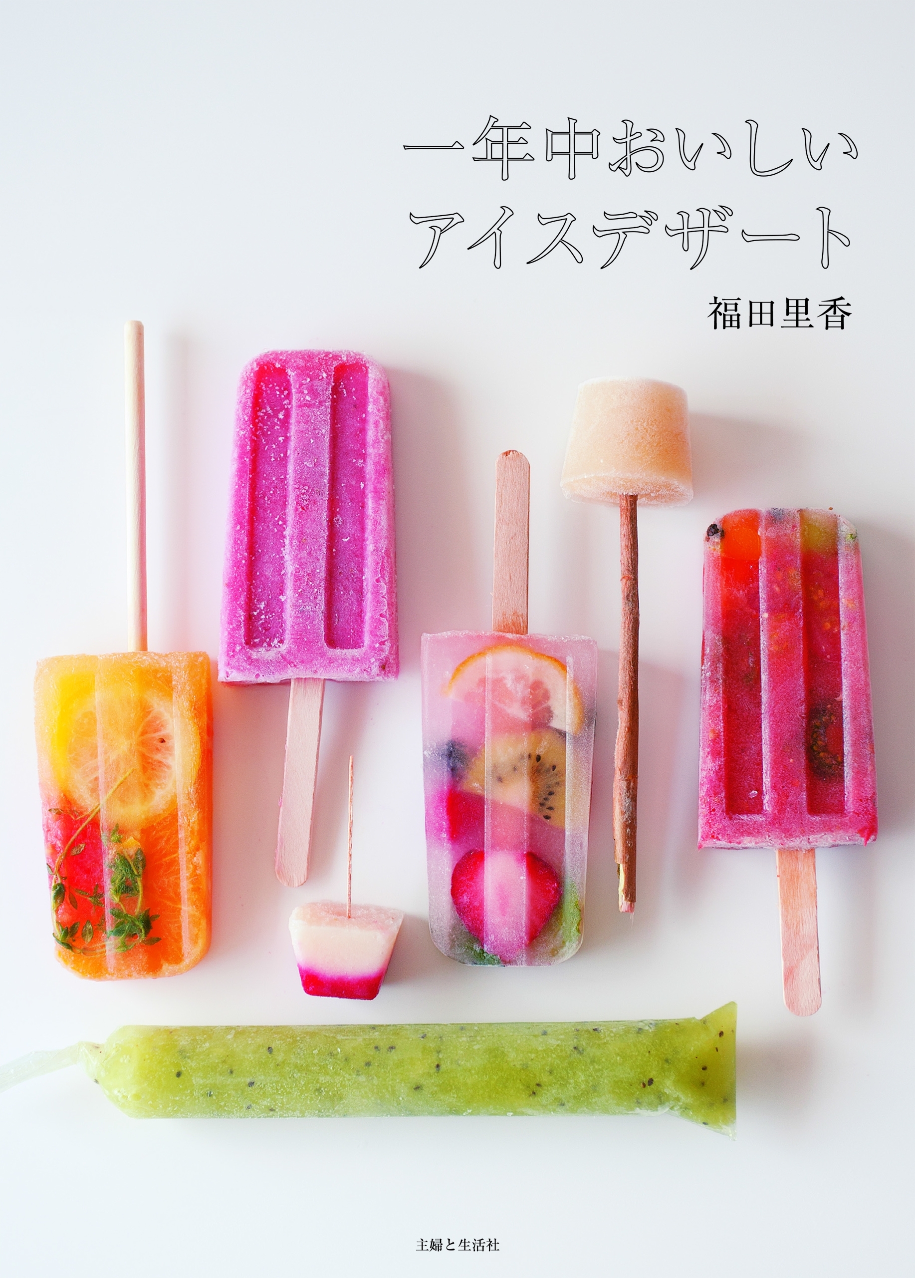 一年中おいしいアイスデザート