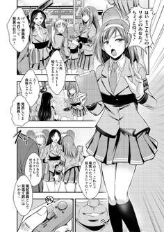 風紀委淫 お股の淫れは風紀の淫れ