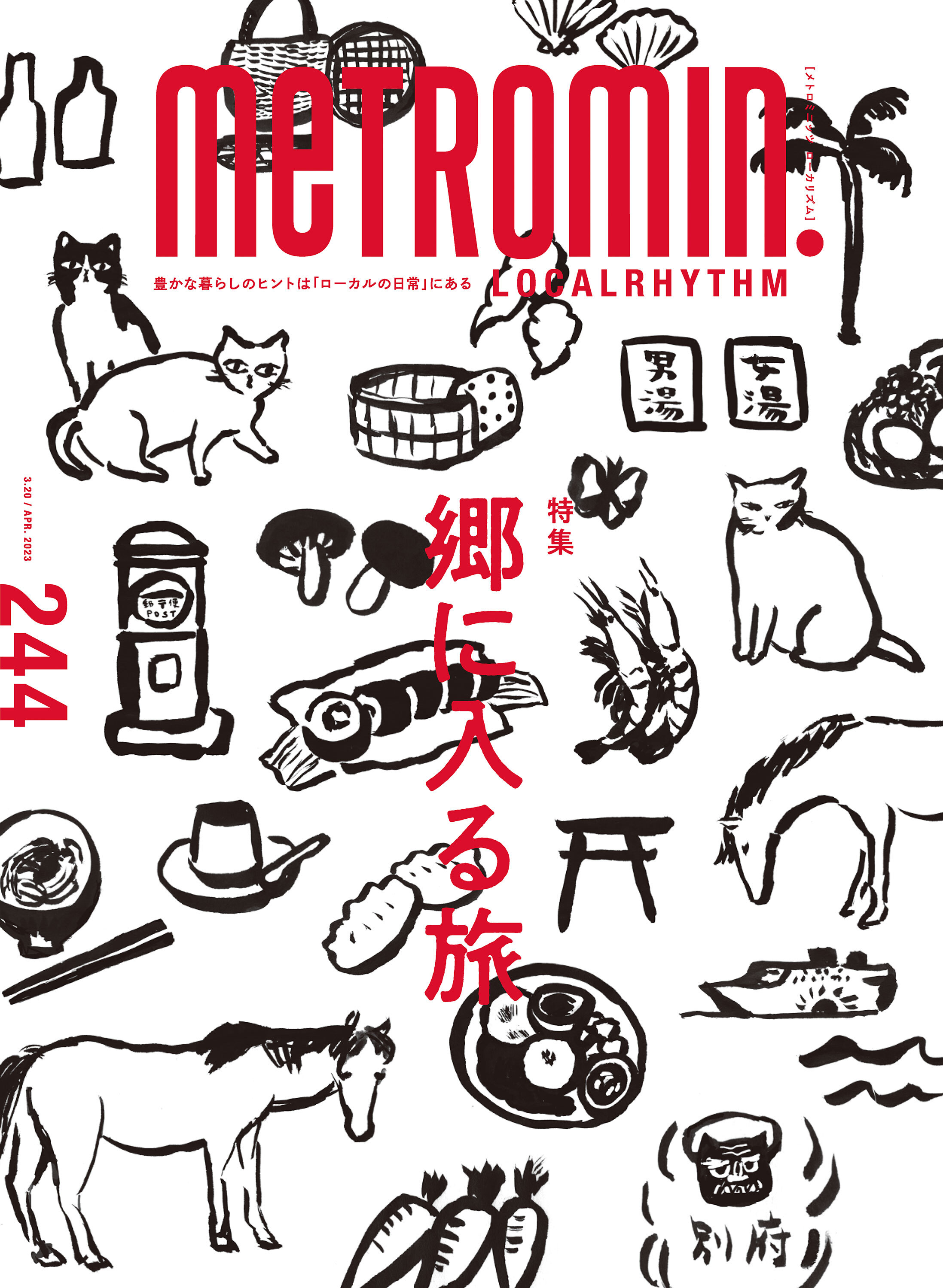 メトロミニッツ ローカリズム2023年4月号