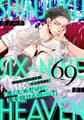 【期間限定 無料お試し版】新宿69へヴン(1)