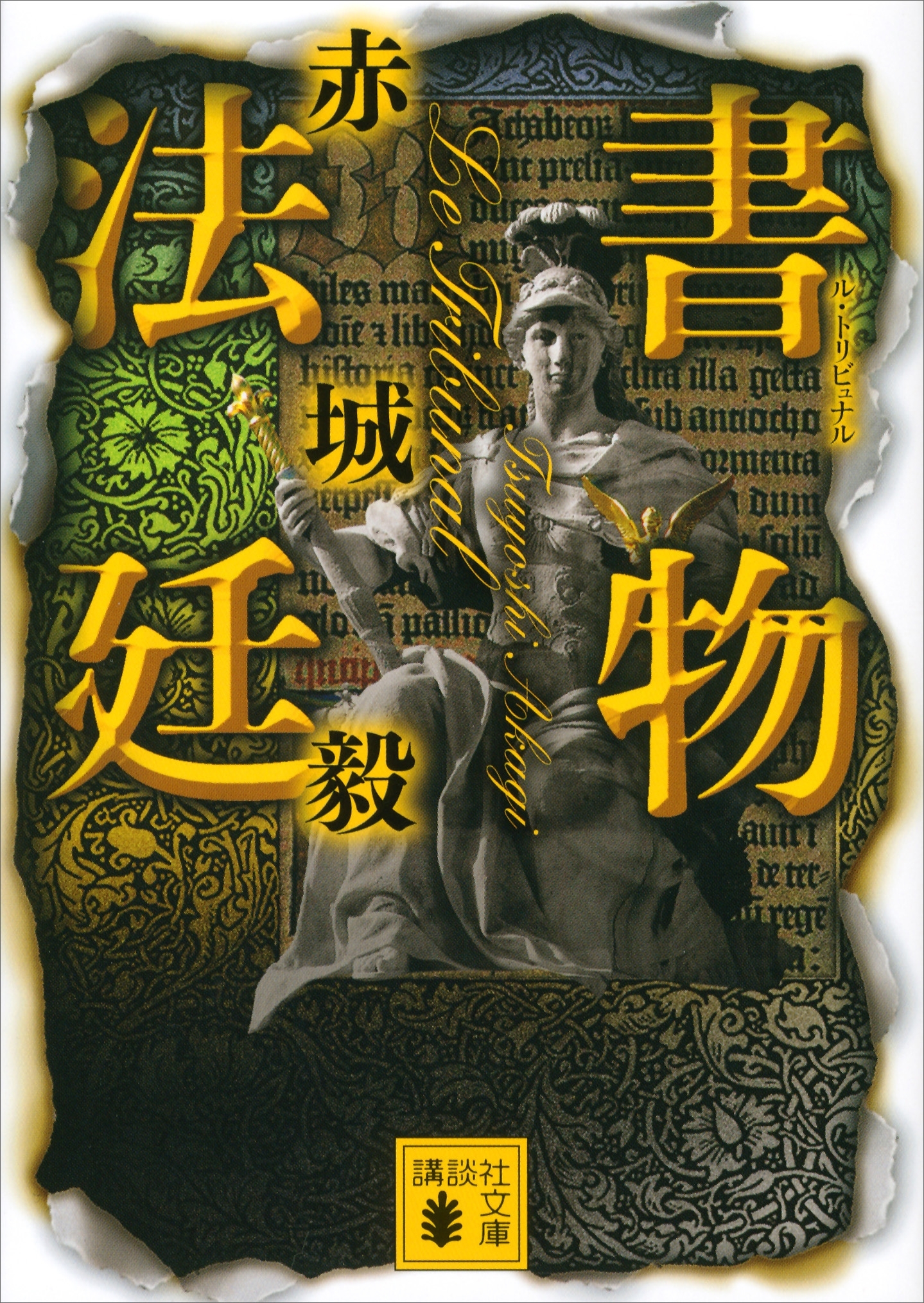 書物