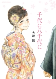 大澄剛の作品一覧 9件 Amebaマンガ 旧 読書のお時間です