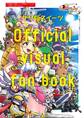 ケリ姫スイーツ公式ビジュアルファンブック