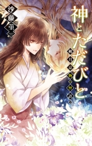 朔月京物の怪語り