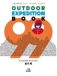 OUTDOOR EXPEDITION BOOK 99