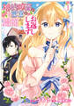 婚約破棄の悪意は娼館からお返しします 1【期間限定 無料お試し版】