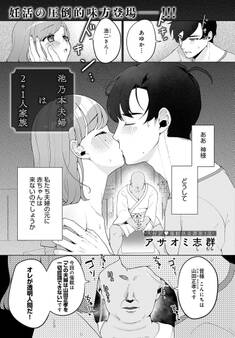 池乃本夫婦は2+1人家族