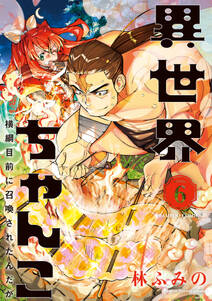 盾の勇者のおしながき 無料 試し読みなら Amebaマンガ 旧 読書のお時間です 盾の勇者のおしながき 無料 試し読みなら Amebaマンガ 旧 読書のお時間です