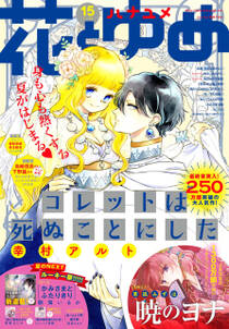 りぼん電子版 無料 試し読みなら Amebaマンガ 旧 読書のお時間です りぼん電子版 無料 試し読みなら Amebaマンガ 旧 読書のお時間です
