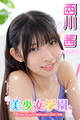 美少女学園 西川茜 Part.102