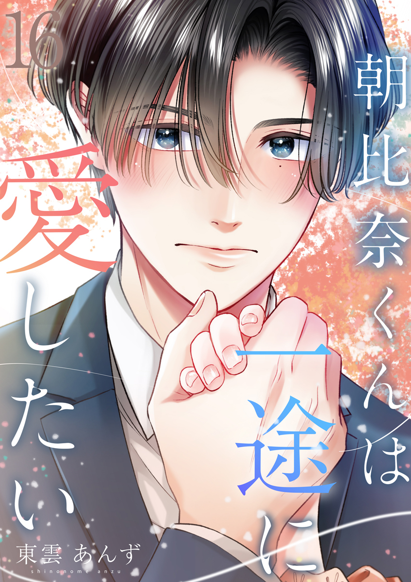 日下部課長の恋はやわらか1 日下部課長の恋はやわらか【コミックス版／描き下ろし特典つき