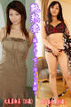 艶熟妻~撮られて喘ぐ淫らな奥様~大友真由美(35歳)・大谷春香(30歳)