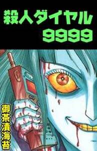 恐怖 ヒキガエルの呪い 無料 試し読みなら Amebaマンガ 旧 読書のお時間です 恐怖 ヒキガエルの呪い 無料 試し読みなら Amebaマンガ 旧 読書のお時間です