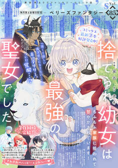 Berry's Fantasy vol.85