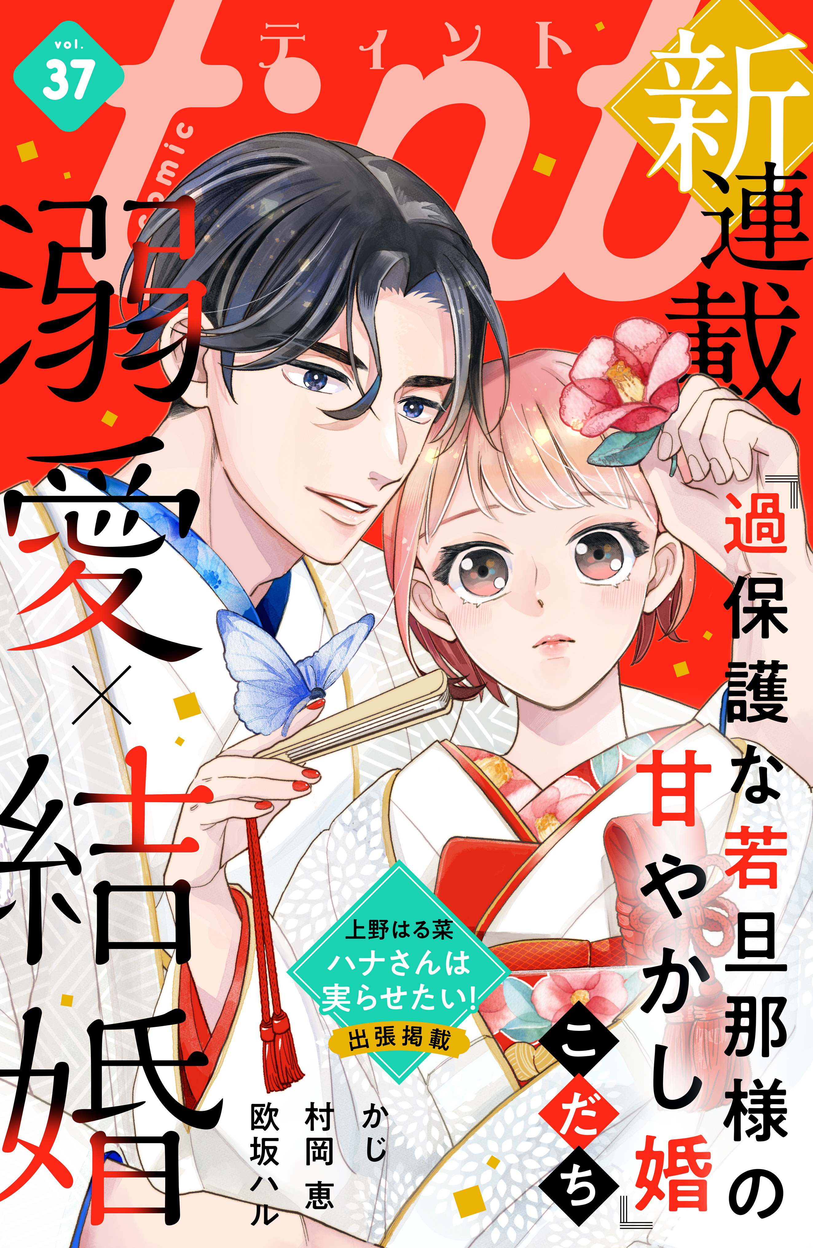 猫目トーチカの作品一覧 7件 Amebaマンガ 旧 読書のお時間です