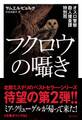 オスロ警察殺人捜査課特別班 フクロウの囁き