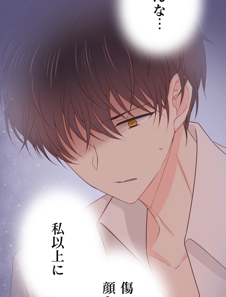 二重×監禁～二重人格のヤンデレ男に監禁されました～ 第43話 困惑【タテヨミ】