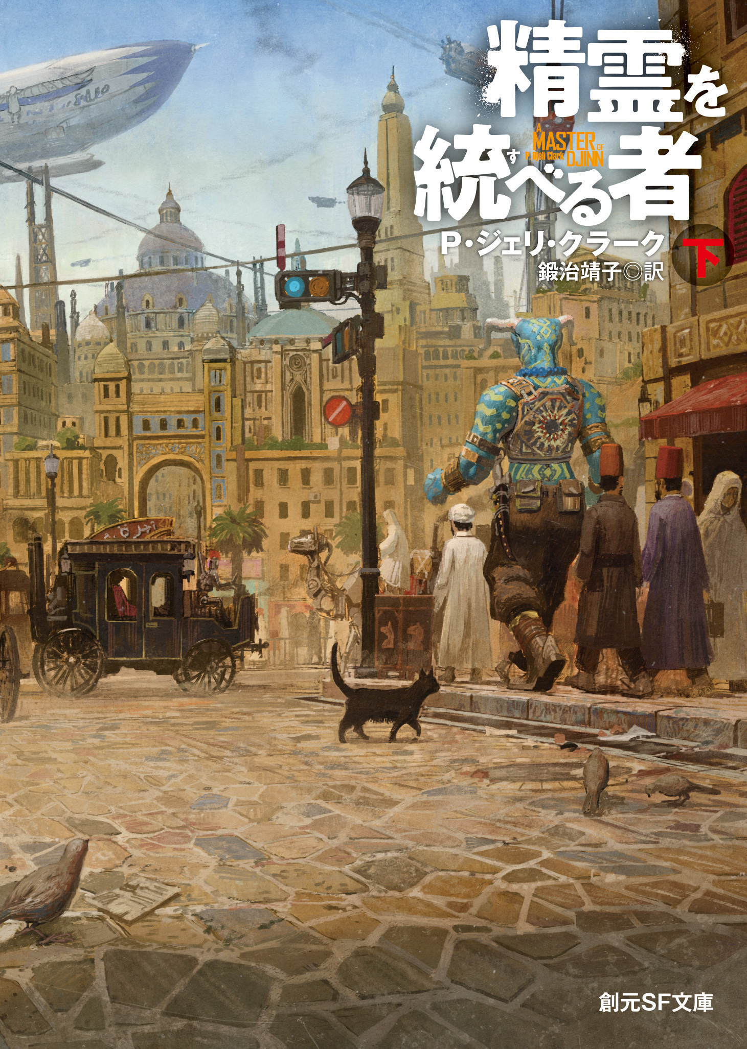 精霊を統べる者シリーズ