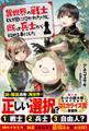 異世界の戦士として国に招かれたけど、断って兵士から始める事にした
