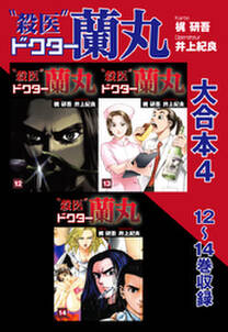 井上紀良の作品一覧 35件 Amebaマンガ 旧 読書のお時間です 井上紀良の作品一覧 35件 Amebaマンガ 旧 読書のお時間です