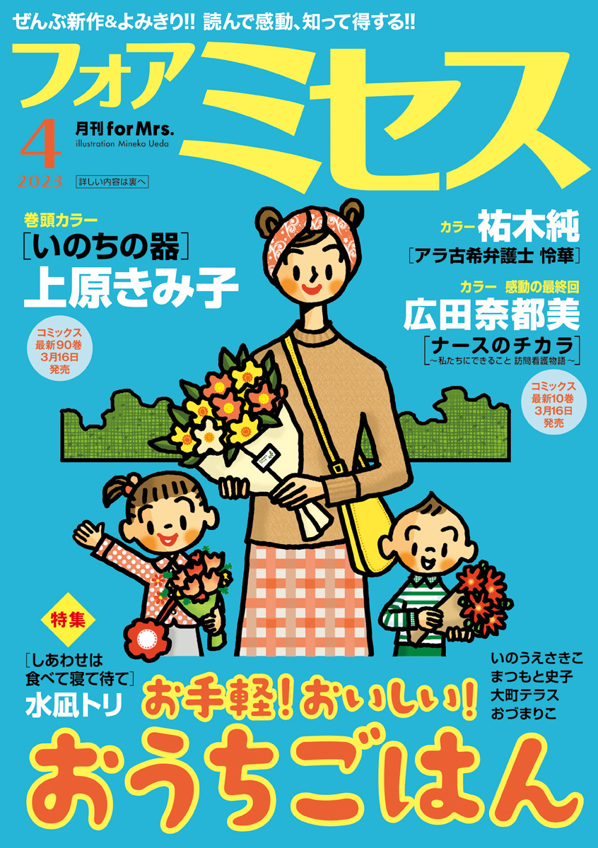 上原きみ子 全巻セット おまけ付き 16冊 - 全巻セット