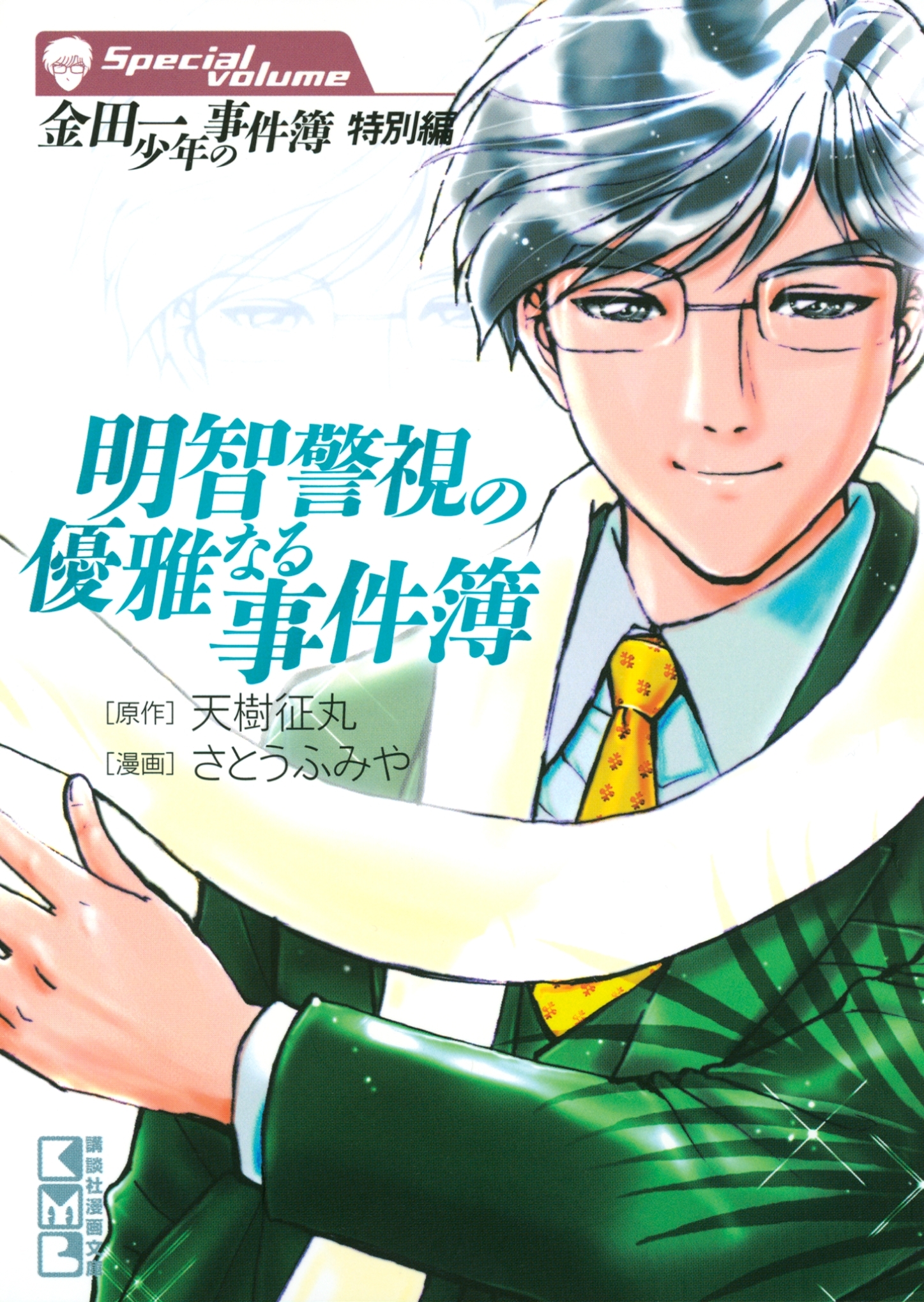 天樹征丸の作品一覧・作者情報|人気漫画を無料で試し読み・全巻お得に読むならAmebaマンガ