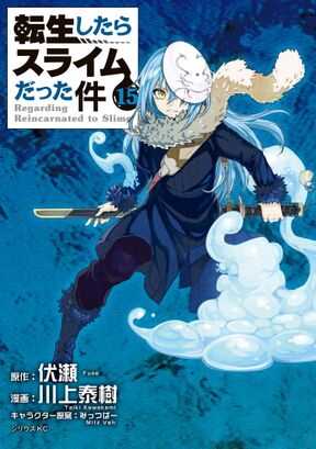 転生したらスライムだった件 ２ Amebaマンガ 旧 読書のお時間です