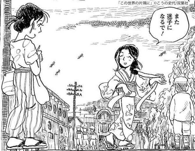 この世界の片隅に のあらすじとは 戦時中に生きるたくましい人々 マンガ特集 人気マンガを毎日無料で配信中 無料 試し読みならamebaマンガ 旧 読書のお時間です この世界の片隅に のあらすじとは 戦時中に生きるたくましい人々 マンガ特集 人気マンガを毎日無料で配信中 無料 試し読みならamebaマンガ 旧 読書のお時間です