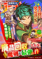 comicグラスト 120号