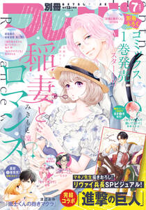 別冊フレンド 無料 試し読みなら Amebaマンガ 旧 読書のお時間です 別冊フレンド 無料 試し読みなら Amebaマンガ 旧 読書のお時間です