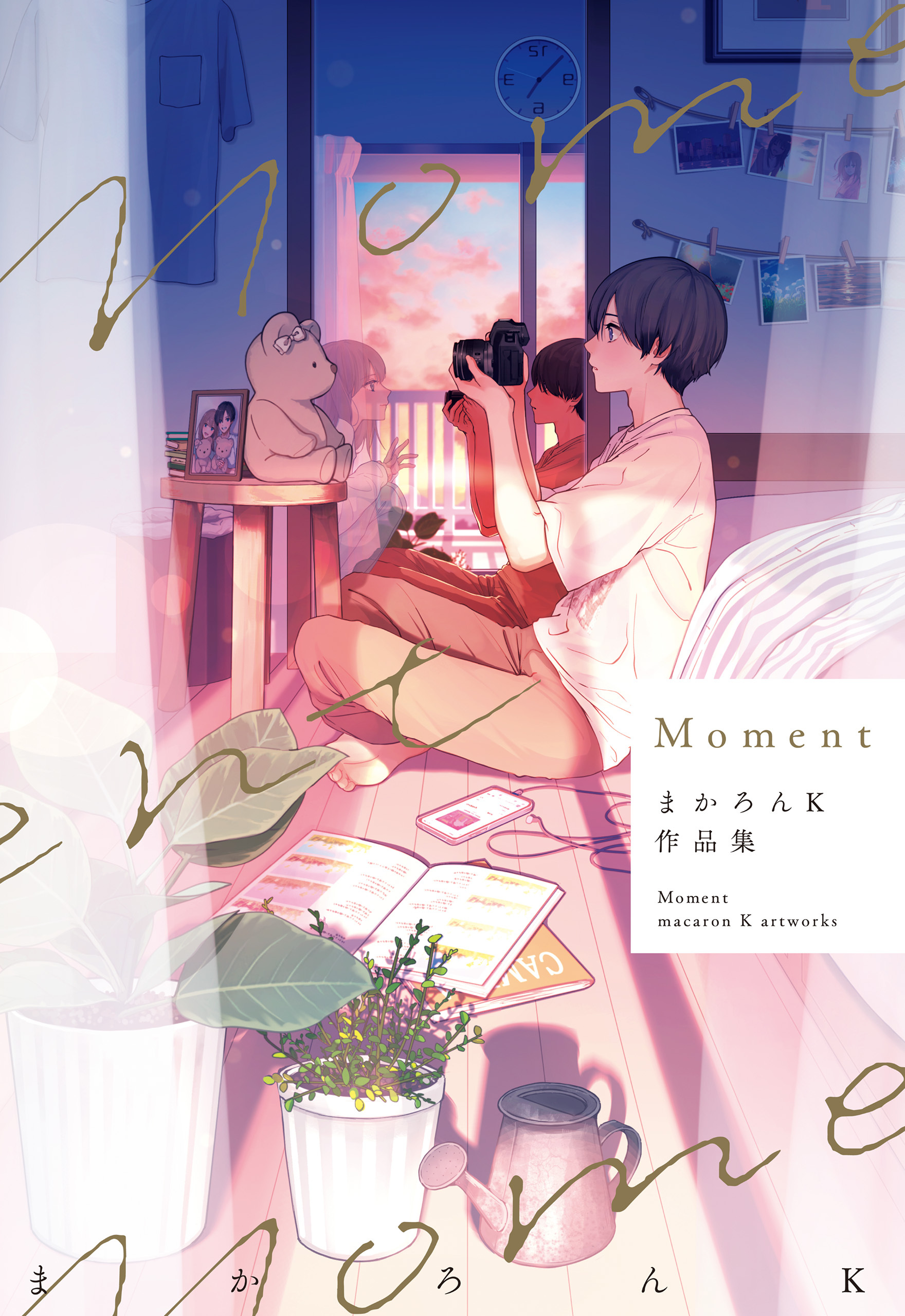 Moment　まかろんK作品集【電子特典付き】