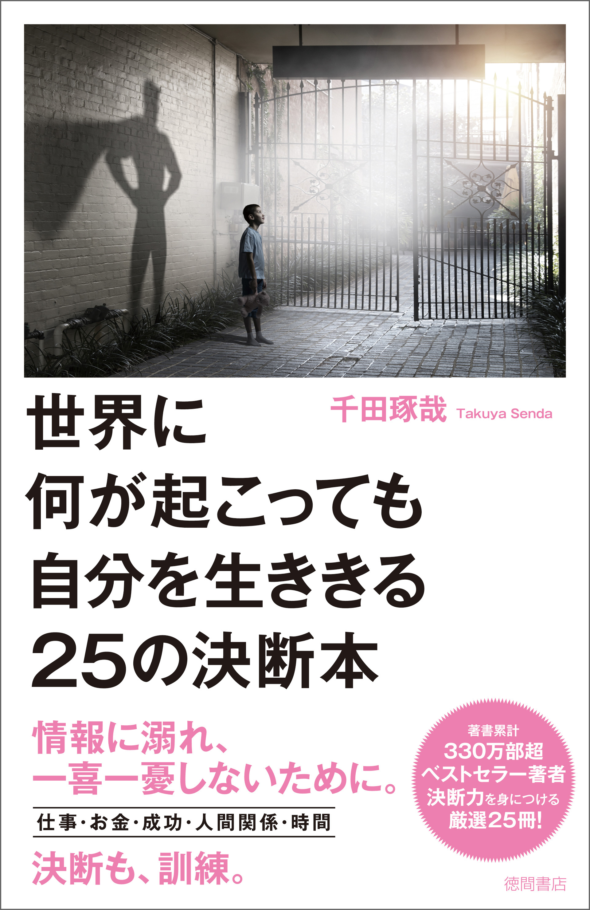 結婚しても一人 自分の人生を生ききる - その他