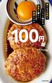 ほぼ100円飯 家にある材料でソッコー作れる最高に楽しい節約レシピ