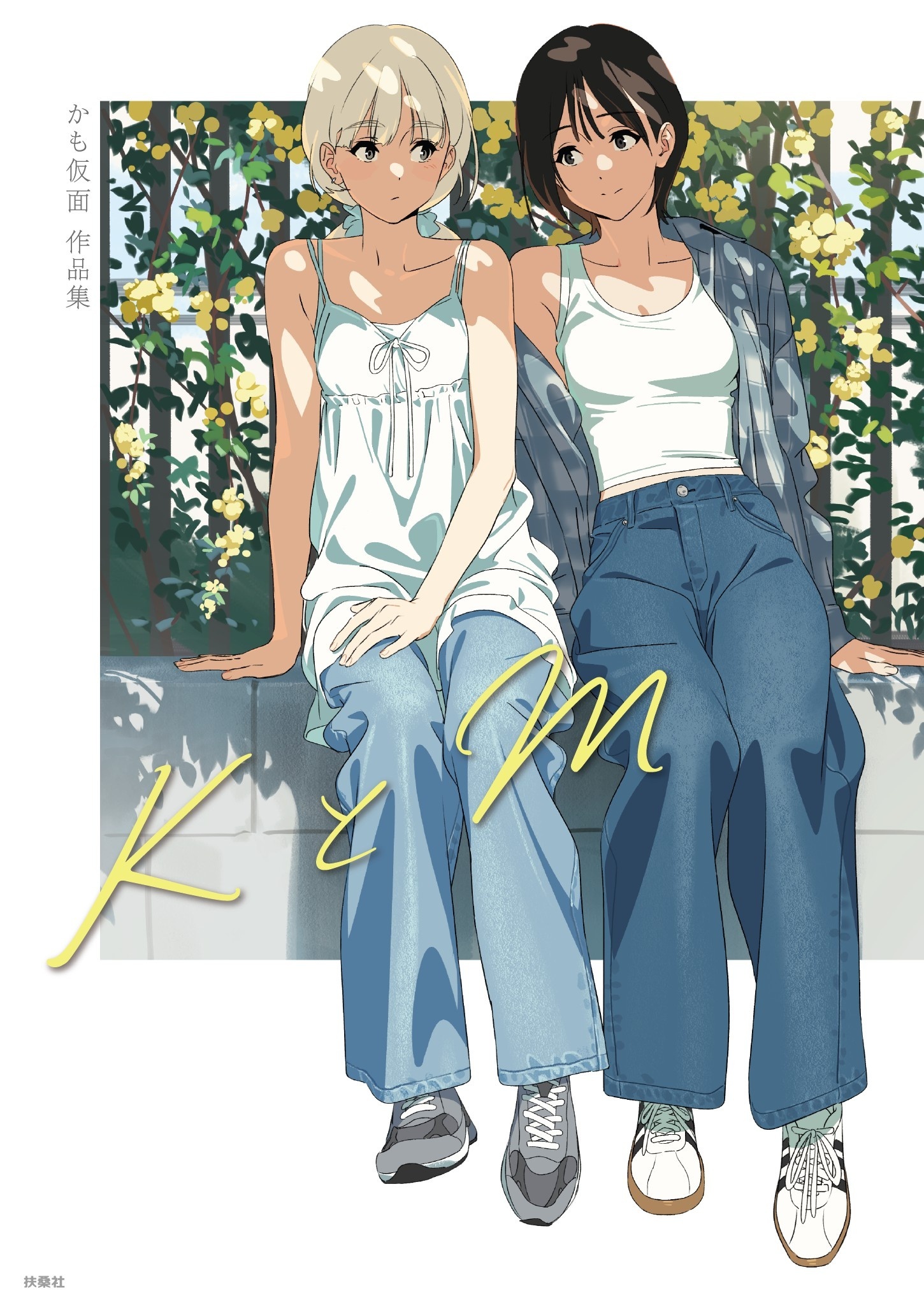 KとM   かも仮面作品集