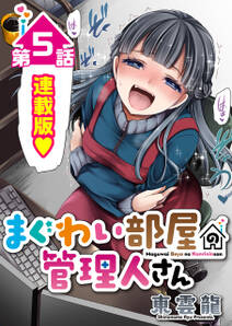 そのガーゴイルは地上でも危険です 翼を失くした最強ガーゴイルの放浪記 無料 試し読みなら Amebaマンガ 旧 読書のお時間です