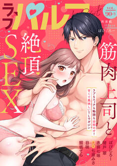 ラブパルフェ(LoveParfait)