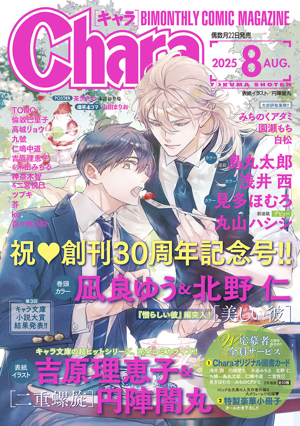 ＢＬ小説　吉原理恵子　June全集 재팬비즈 메루카리 - BL小説 吉原理恵子 June全集