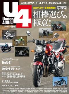 Under400 2020年2月号