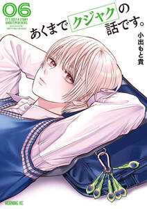 あくまでクジャクの話です。